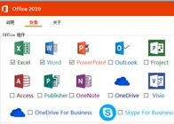 Υπολογιστής Microsoft Office 2019 υπέρ συν το βασικό τριανταδυάμπιτο εξηντατετράμπιτο κλειδί cOem γραφείων 2019